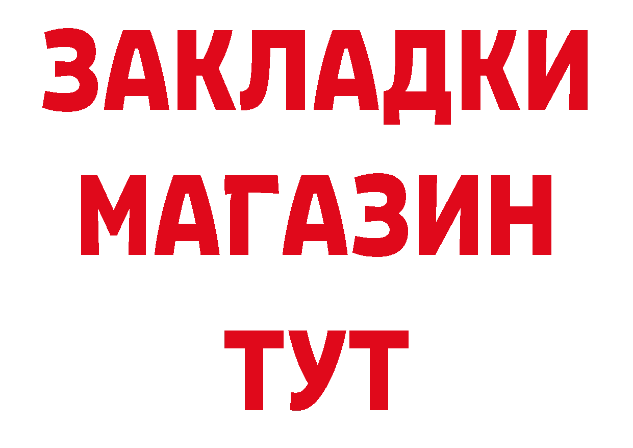 Магазины продажи наркотиков маркетплейс состав Красный Холм